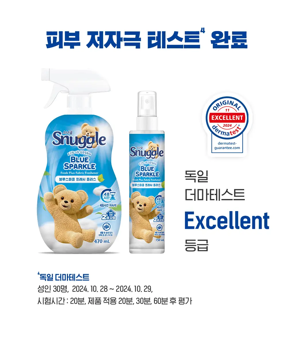 [갓성비템] 스너글 섬유탈취제 470ml 6종 택 1 상세페이지 49